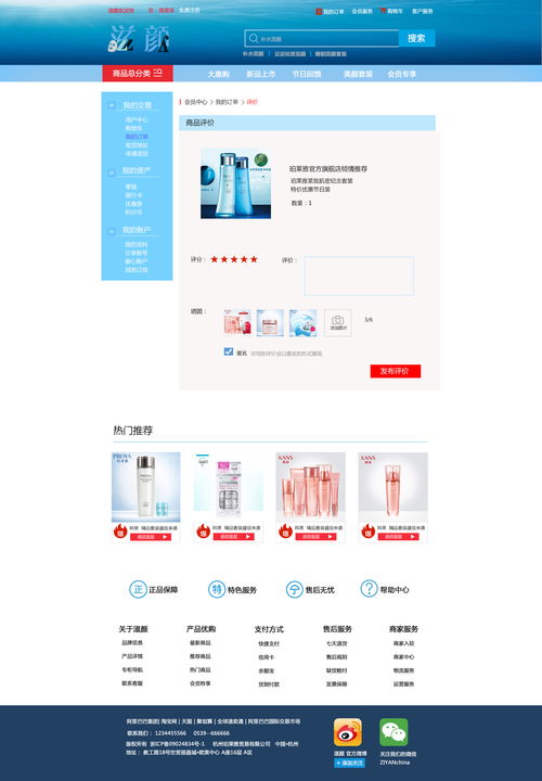 滋顏商城網站設計 融合美學與功能，打造沉浸式護膚購物體驗